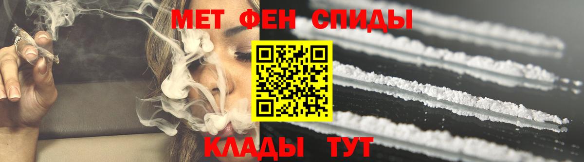 АМФ Premium  Вход с VPN  Amphetamine  Дмитров 