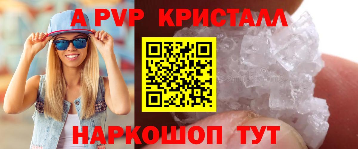 дарнет шоп  Alpha PVP Соль  Вход с VPN  Дмитров 