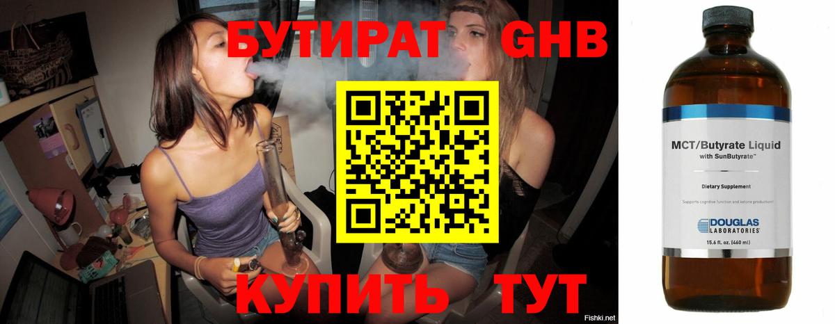 БУТИРАТ буратино  Вход с VPN  Дмитров 