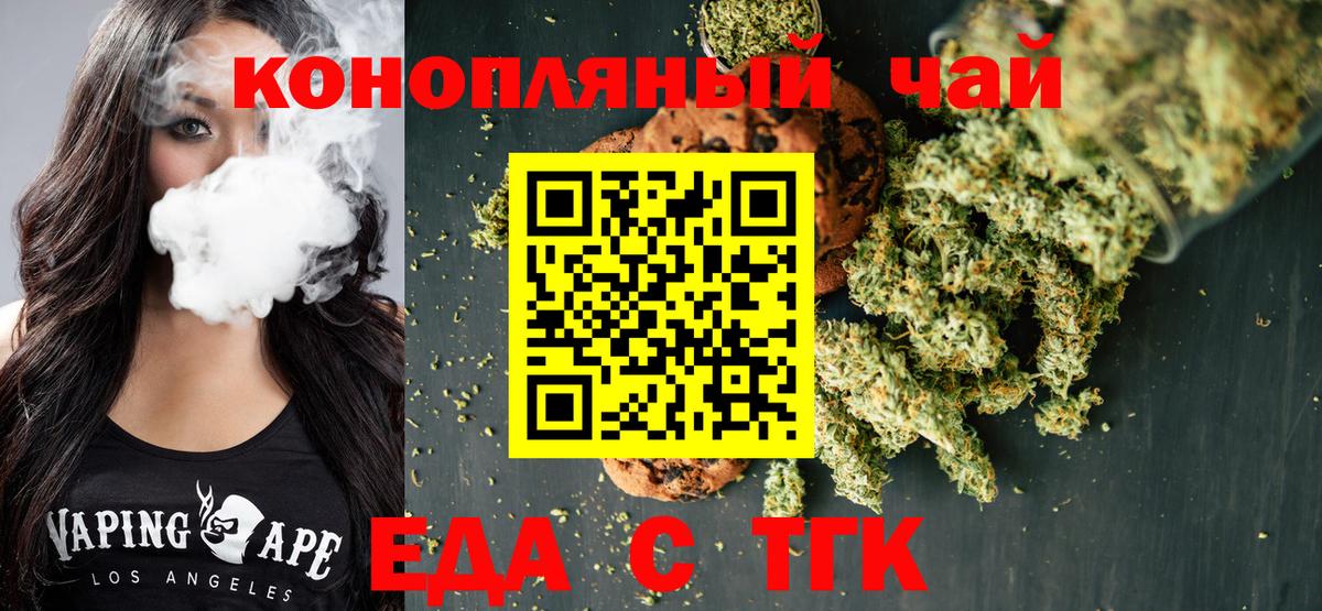 Дмитров  Canna-Cookies конопля  Вход с VPN 
