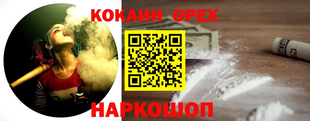Кокаин FishScale Дмитров
