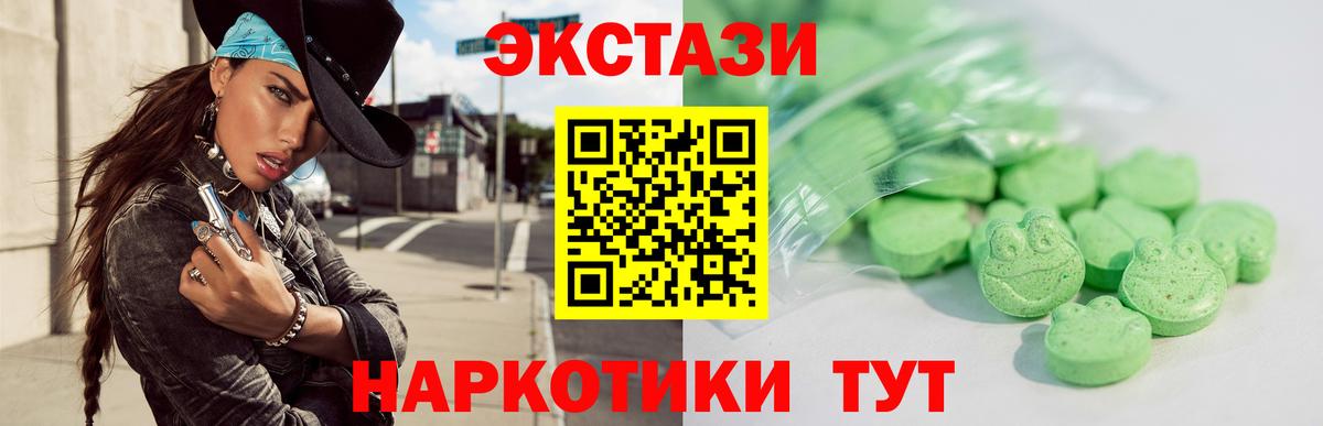 Ecstasy DUBAI  Ecstasy 280мг  Дмитров  Экстази  Вход с VPN 