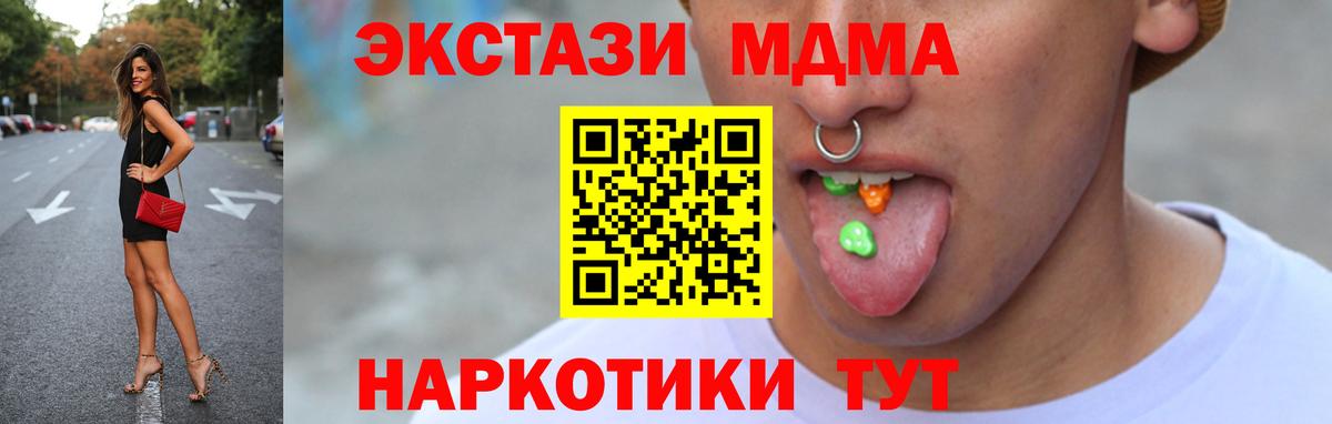 ЭКСТАЗИ 280мг Дмитров