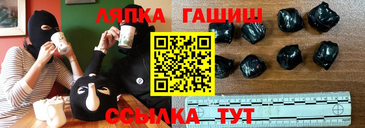 ГАШ гашик Дмитров