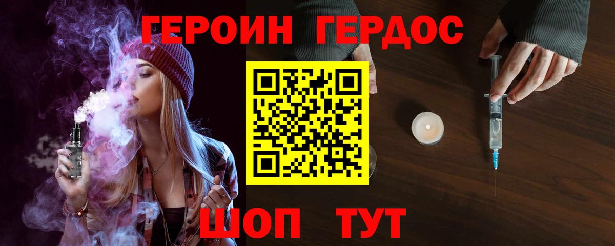 Героин  Героин белый  Вход с VPN  Дмитров 