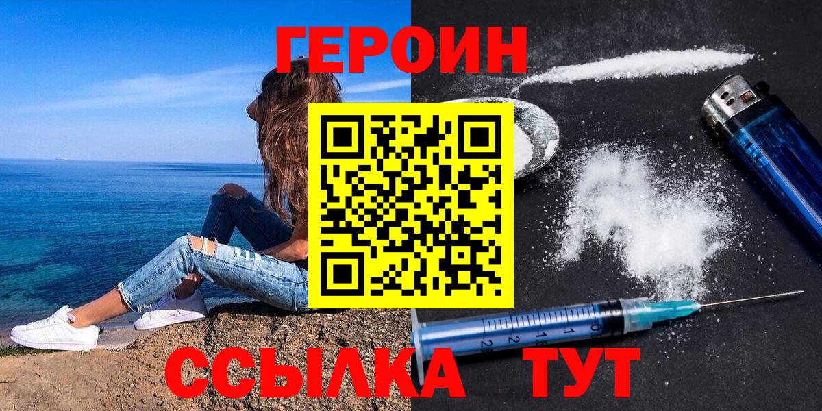 Героин гречка Дмитров