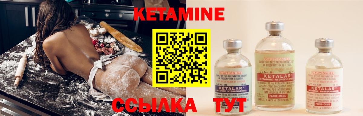 КЕТАМИН ketamine  КЕТАМИН ketamine  Дмитров  Вход с VPN 