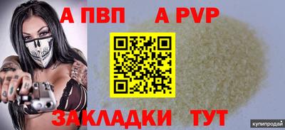 Альфа ПВП Кунгур