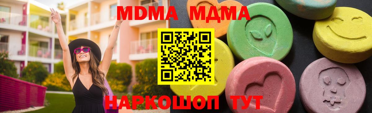 MDMA Molly  МДМА кристаллы  МДМА  Дмитров  Вход с VPN 
