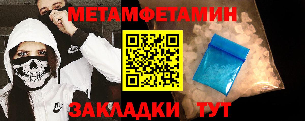 Метамфетамин винт Дмитров