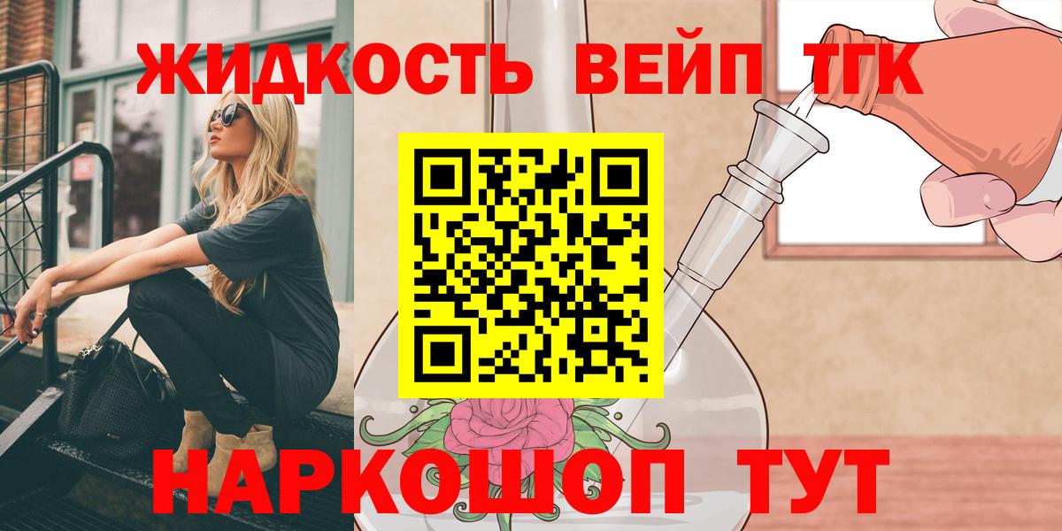 Дистиллят ТГК вейп Дмитров