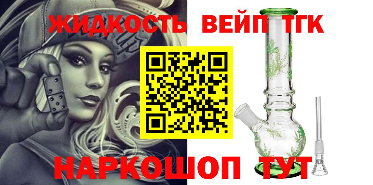 Дмитров  Дистиллят ТГК вейп с тгк  hydra сайт  цена наркотик  ТГК концентрат  Вход с VPN 