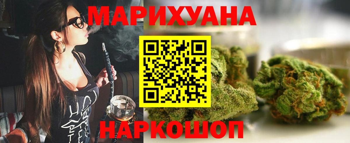 МАРИХУАНА LSD WEED  Канабис ГИДРОПОН  Бошки марихуана планчик  Дмитров  Вход с VPN 